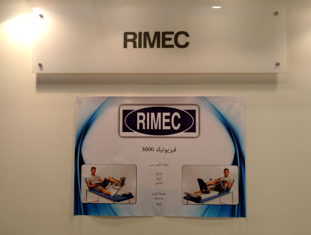 Arab Health 2017